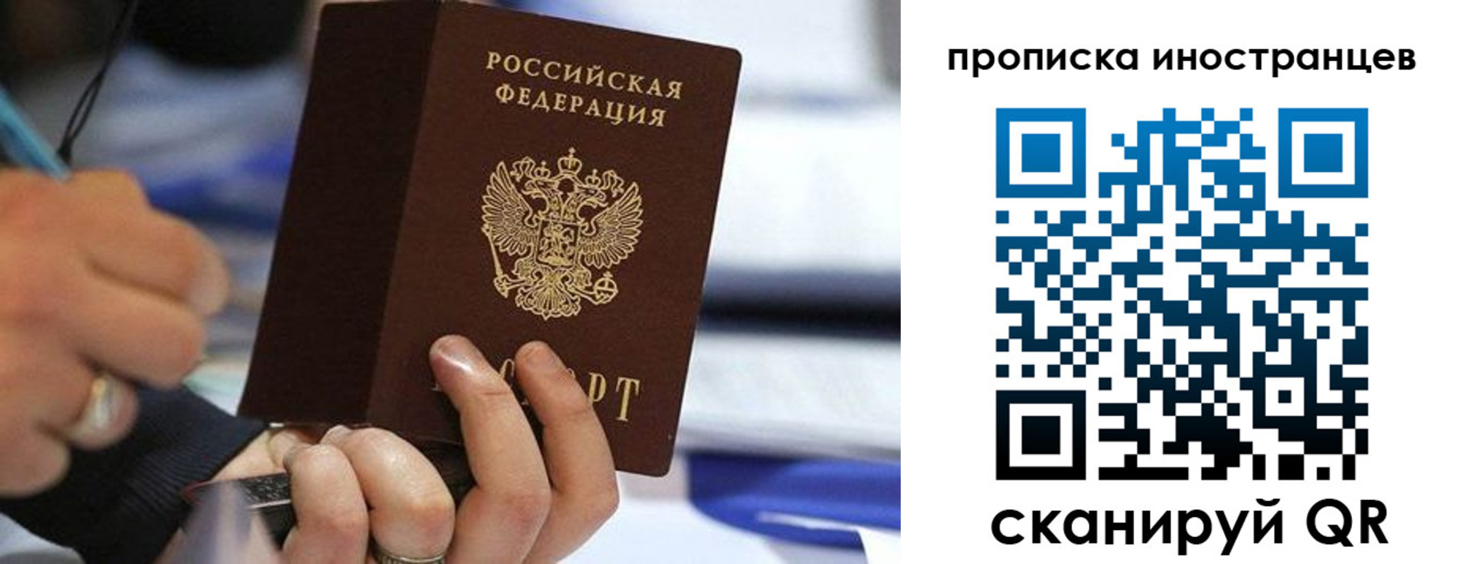 временная регистрация в Мирном
