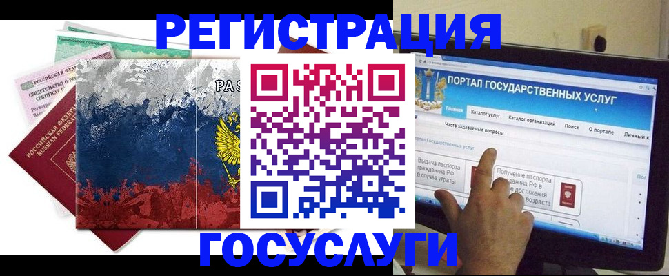 временная регистрация собственник в Мирном